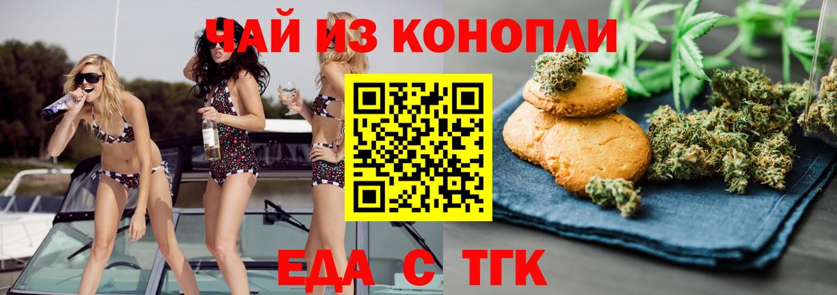 Рубцовск  Canna-Cookies марихуана  Вход с VPN 