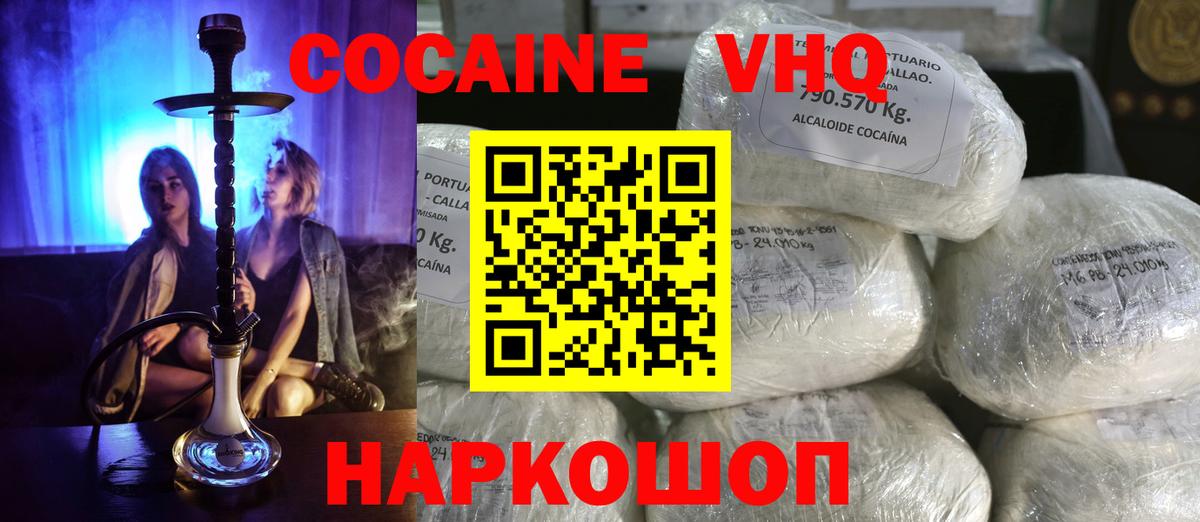Кокаин FishScale  Вход с VPN  Кокаин  Рубцовск  Cocaine Перу 