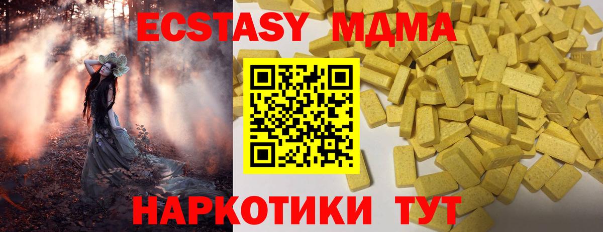 ЭКСТАЗИ таблы Рубцовск