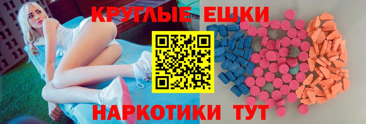 Экстази  ЭКСТАЗИ TESLA  Вход с VPN  Рубцовск  ЭКСТАЗИ 300 mg 