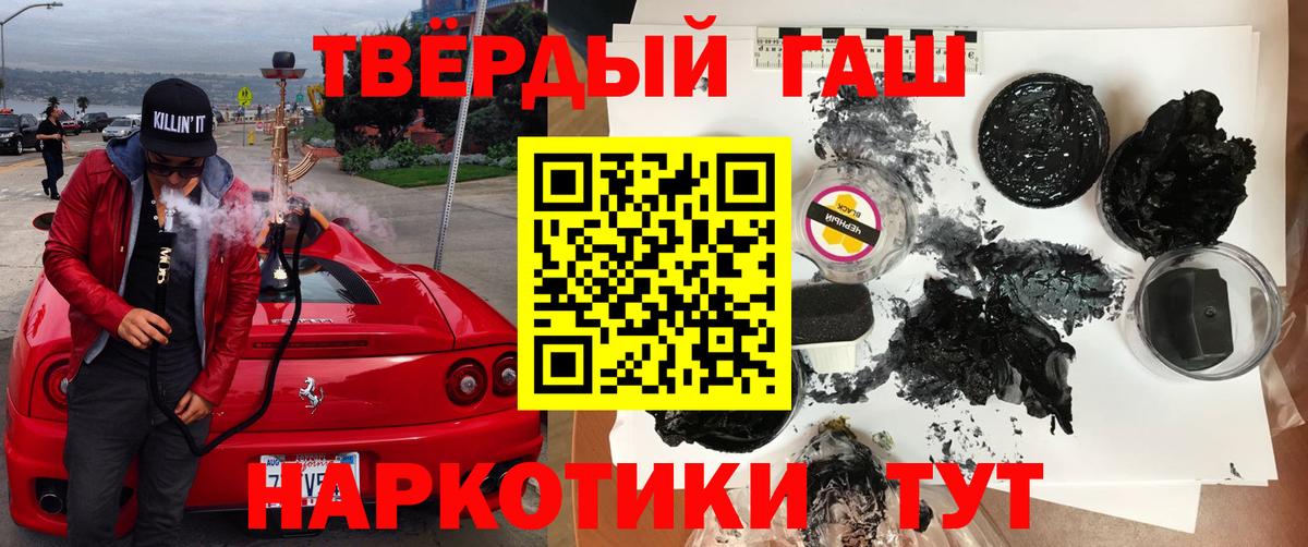 ГАШИШ 40% ТГК  ГАШ VHQ  даркнет сайт  Вход с VPN  Рубцовск 