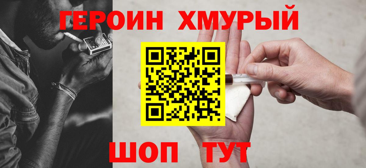 Героин Афган  Вход с VPN  Рубцовск 