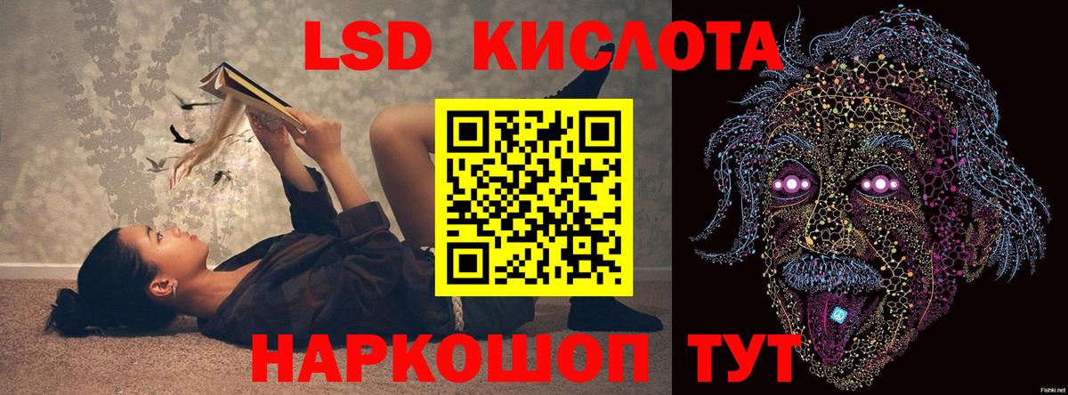 LSD-25 экстази ecstasy Рубцовск