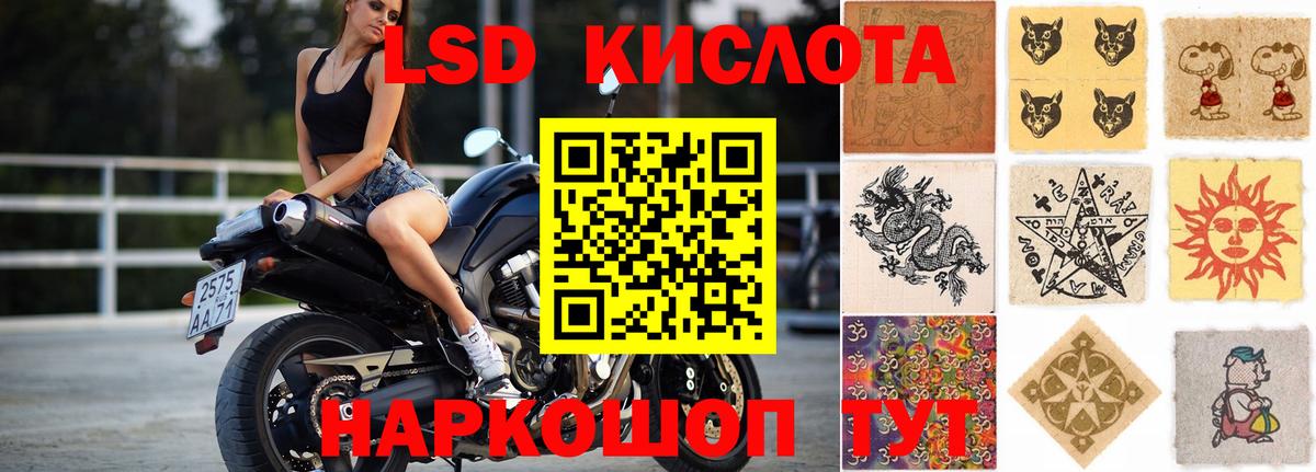 Лсд 25 экстази ecstasy  LSD-25 экстази ecstasy  Вход с VPN  ЛСД экстази  Рубцовск 
