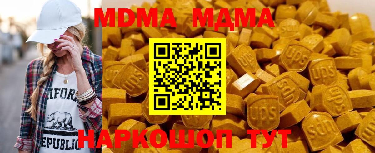 MDMA VHQ Рубцовск