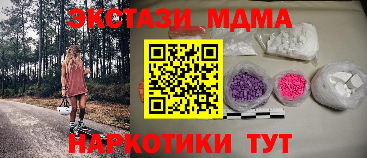 Рубцовск  МДМА  Вход с VPN  МДМА VHQ 