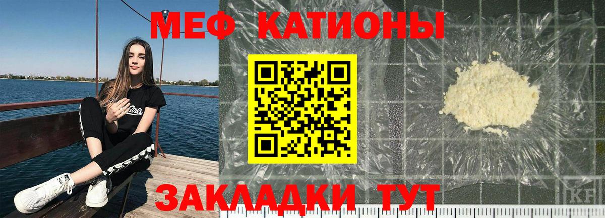 Мефедрон кристаллы Рубцовск