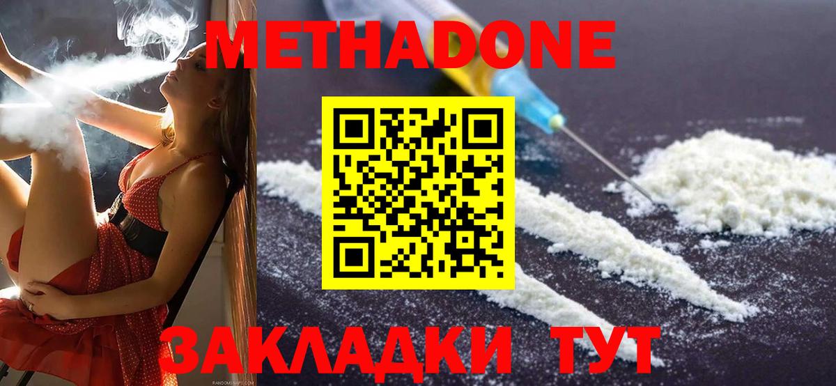 Метадон мёд  Вход с VPN  Рубцовск 
