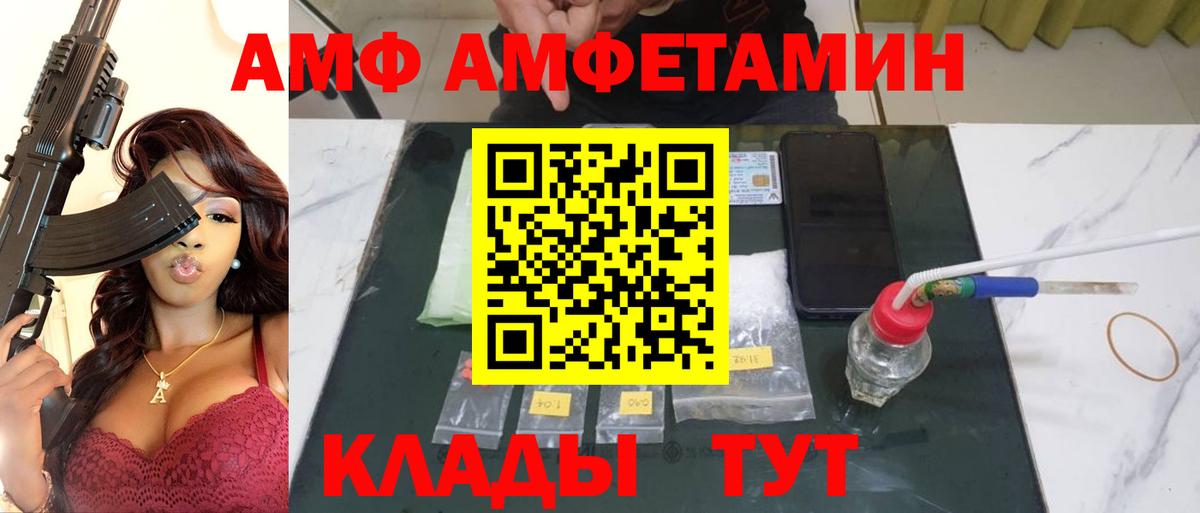 Первитин кристалл  Первитин кристалл  Вход с VPN  Рубцовск 