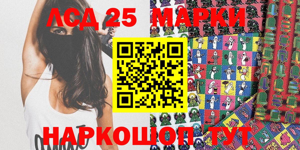 Наркотические марки 1,5мг  Вход с VPN  Наркотические марки 1,5мг  Рубцовск 
