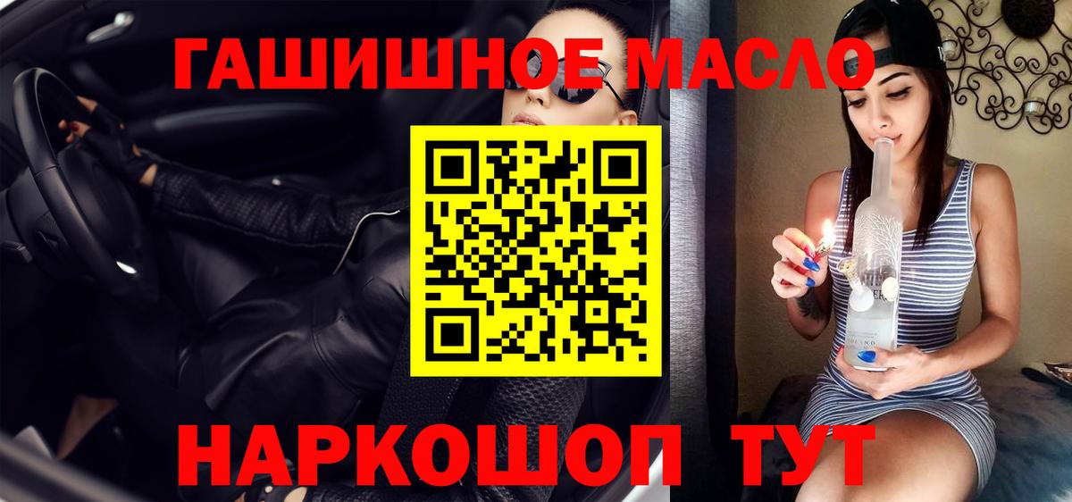 Дистиллят ТГК концентрат  Дистиллят ТГК вейп  Вход с VPN  Рубцовск 